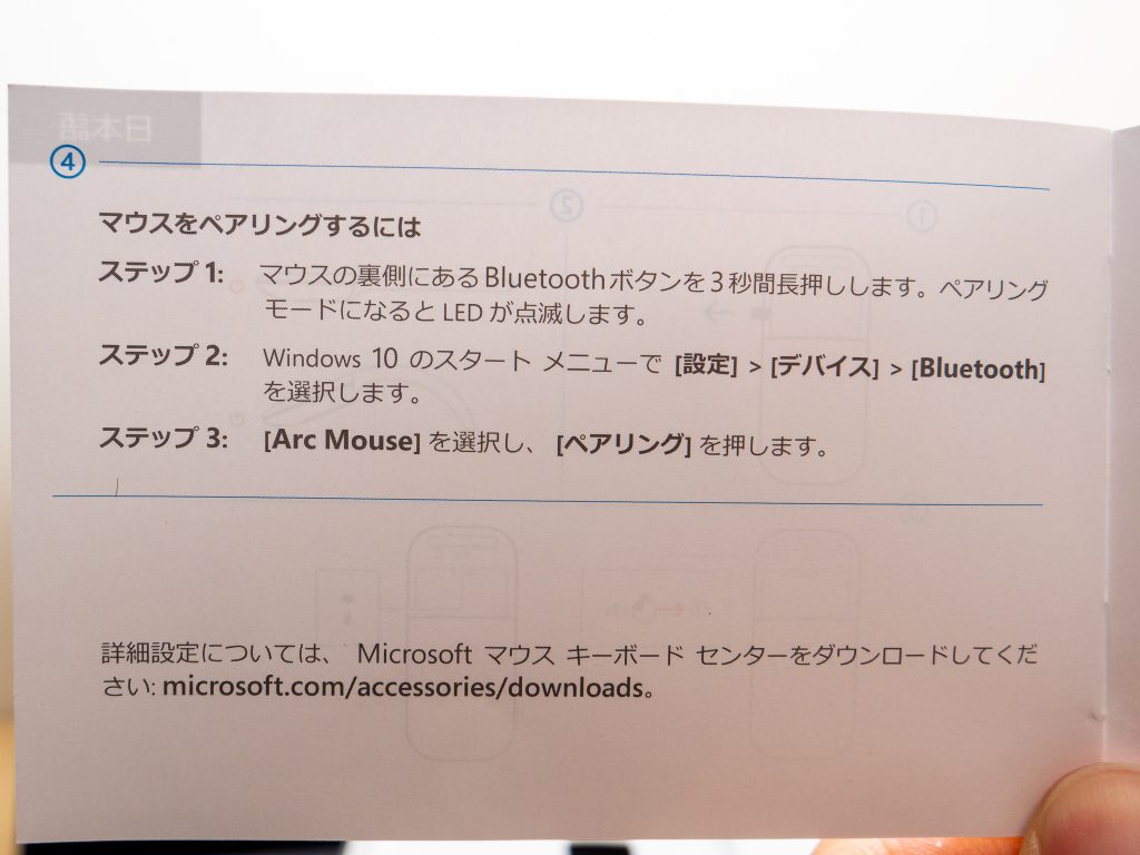 レビュー Surfaceシリーズに最適なmicrosoft純正マウス Microsoft Arc Mouse アークマウス Monozo Jp