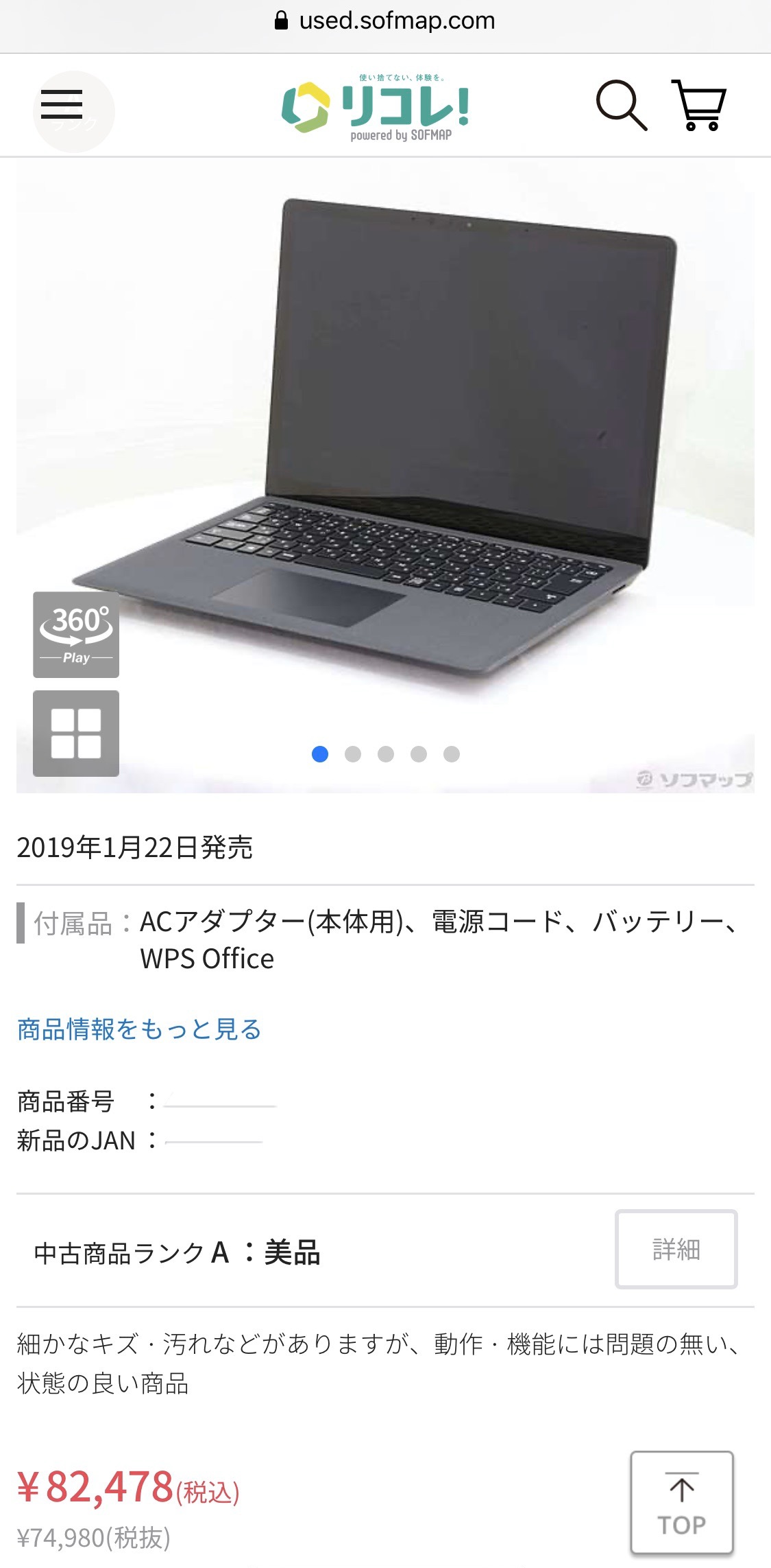 ノートPC選びで悩んでいる方必見！今さら型落ち 2を