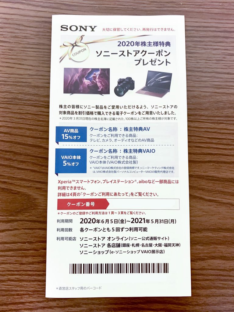 おすすめ Sony siiiやzv 1を買うならソニーストアが一番お得 誰でも15 Offで購入できます Monozo Jp