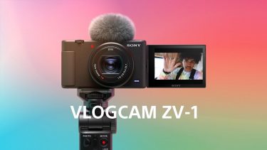 初心者向け】SONY VLOGCAM ZV-1でシネマ風の動画を簡単に撮影するため 